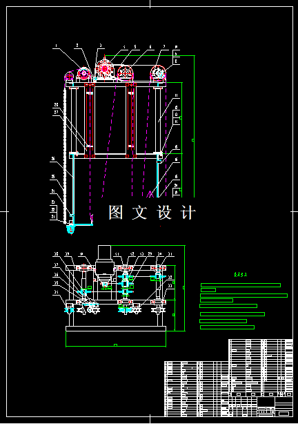 N6363-高承载链中频连续淬火机床设计