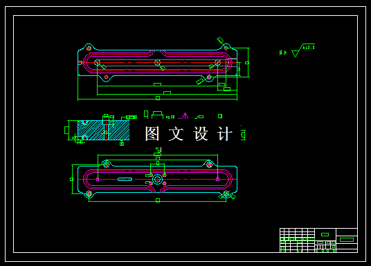 N6372-热流道分流板数控加工工艺设计