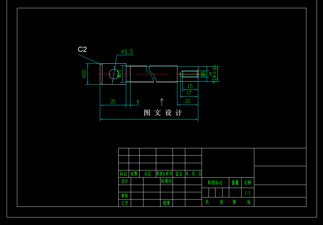 N6454-丝杠工艺及钻φ9.5孔夹具设计-丝杆