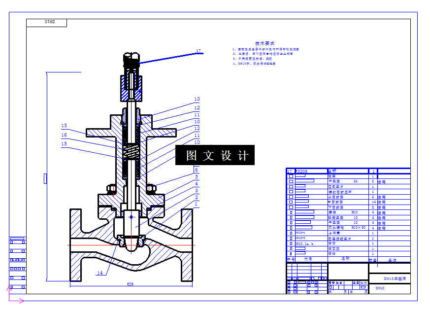 N6470-DN10电动调节阀设计