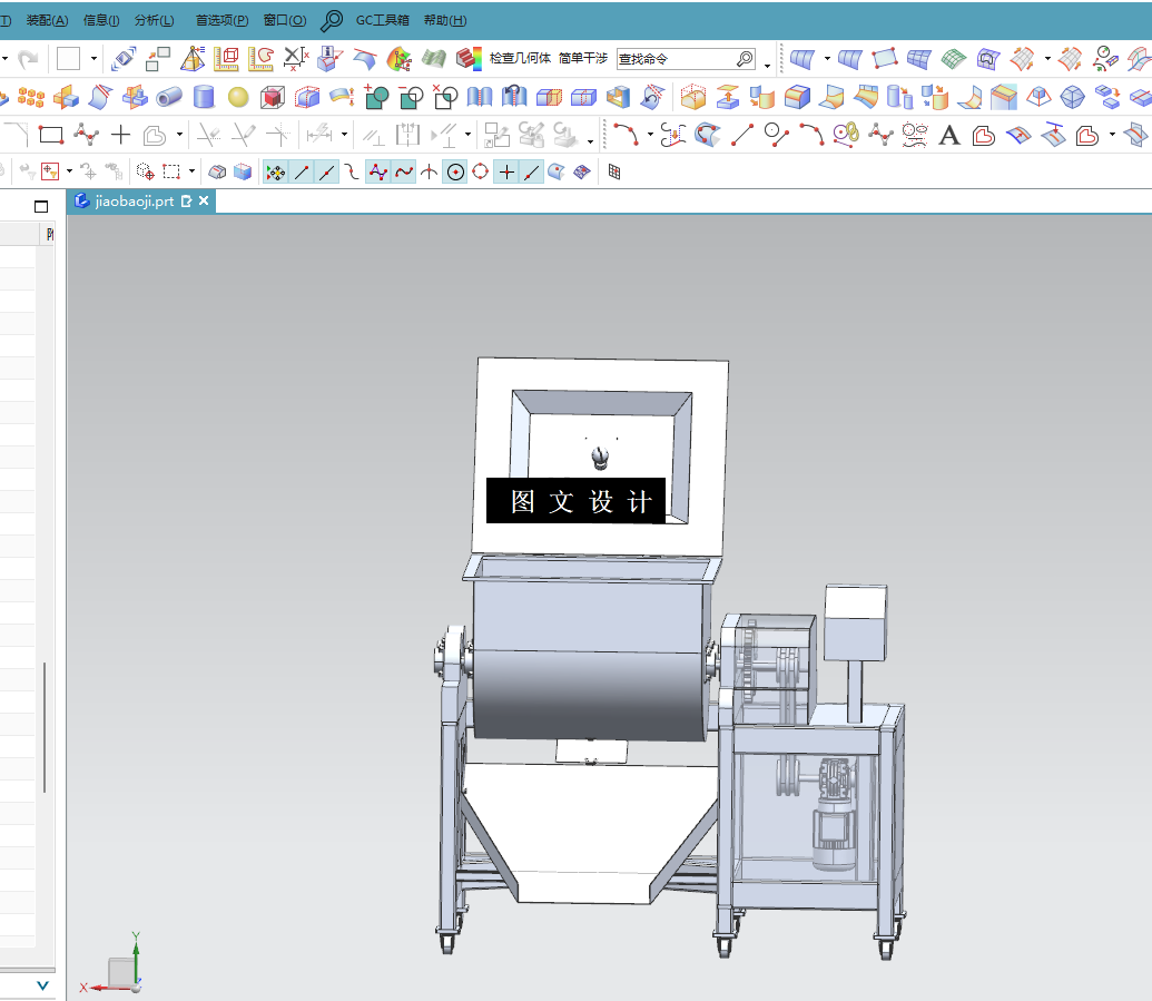 N6497-饲料搅拌机结构设计建模与有限元分析【含UG三维图】