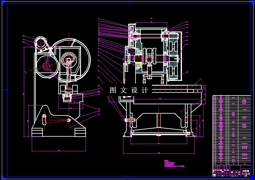 N6499-多工位冲压机设计