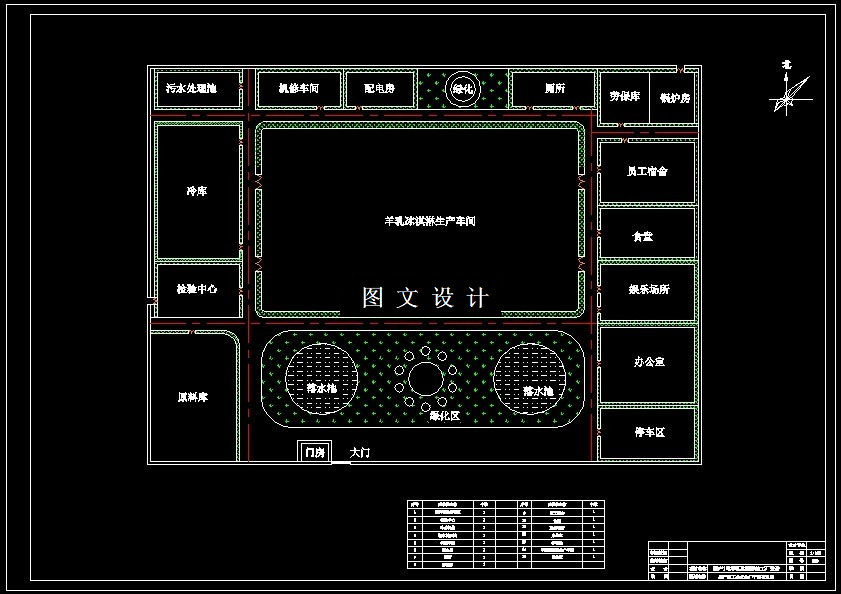 N6516-班产1吨羊乳冰淇淋的工厂设计