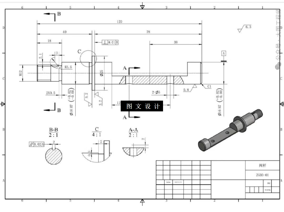 N6392-阀杆机械加工工艺规程设计