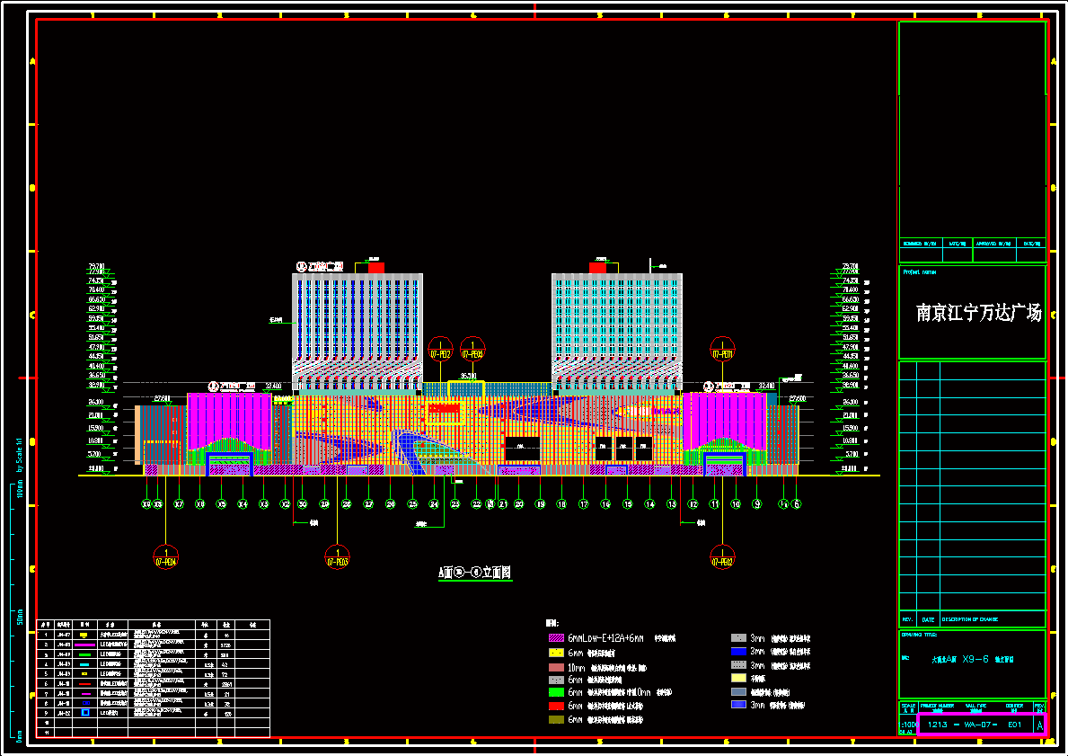 N6617-南京江宁万达广场幕墙安装施工组织设计