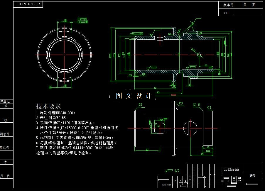 N6393-推筒工艺规程及车外圆夹具设计